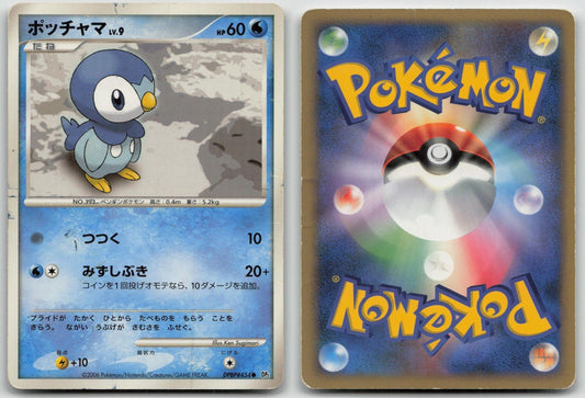 Piplup DPBP454 Space Time Creation Pokemon Japanese HP - Mastercoins
