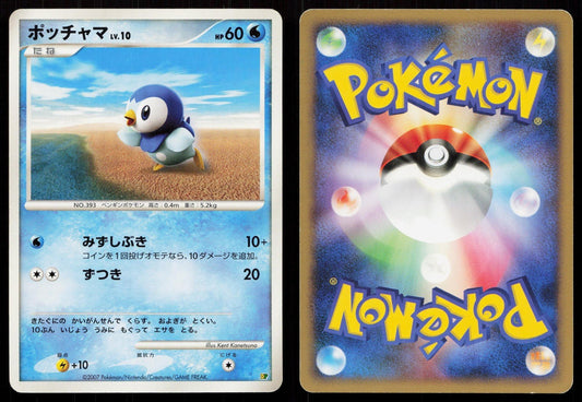 PIPLUP ENTRY PACK '08 POKEMON JAPANESE LP - Mastercoins