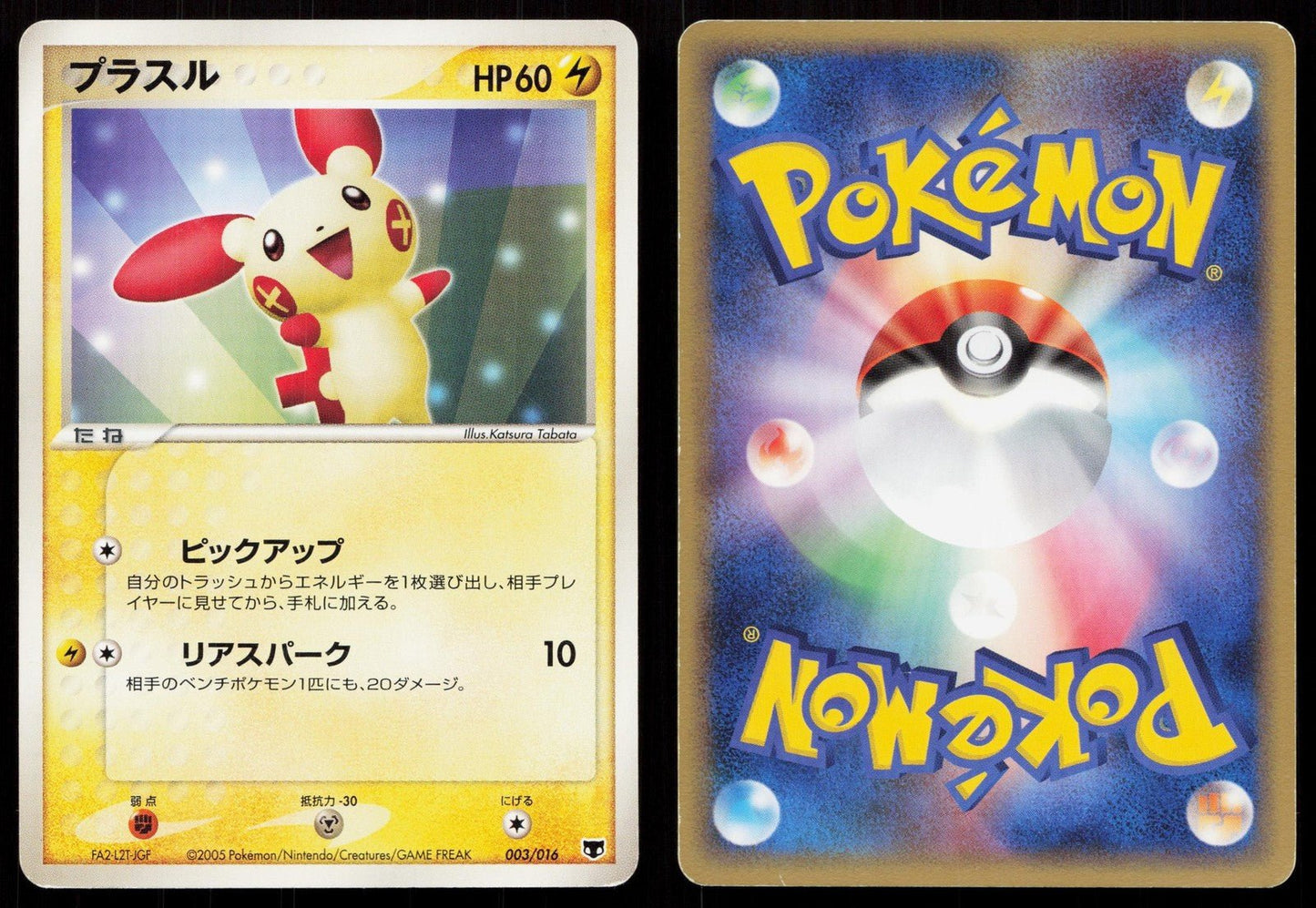 PLUSLE 003/016 MIRAGE'S MEW DECK POKEMON JAPANESE LP - Mastercoins