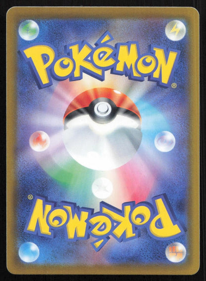 Plusle 014/062 Raging Surf Japanese NM - Mastercoins