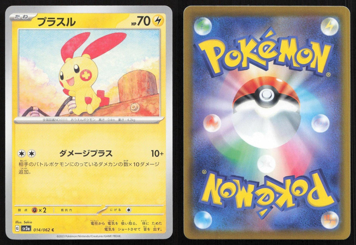 Plusle 014/062 Raging Surf Japanese NM - Mastercoins