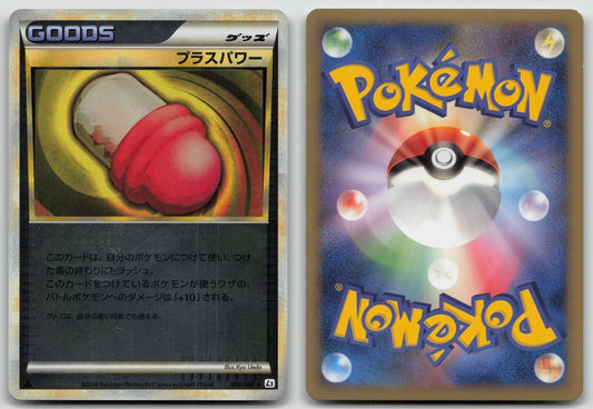 Pluspower 072/080 Reviving Legends Reverse Holo Pokemon Japanese HP - Mastercoins