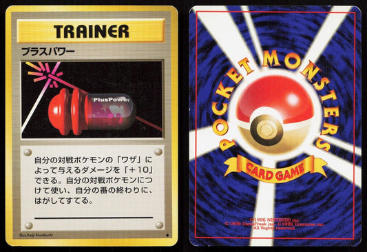 Pluspower Base Set Japanese MP - Mastercoins