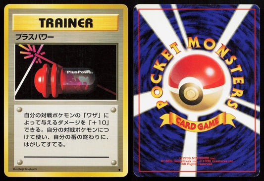 Pluspower Base Set Japanese MP - Mastercoins