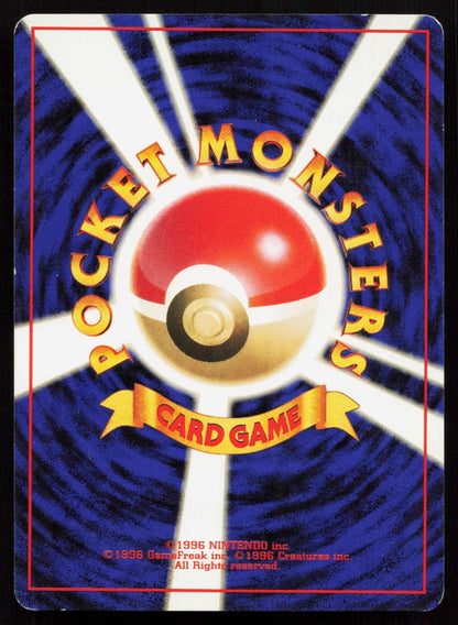 Pluspower Base Set Japanese MP - Mastercoins