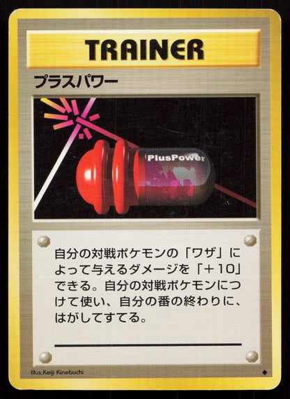 Pluspower Base Set Japanese MP - Mastercoins