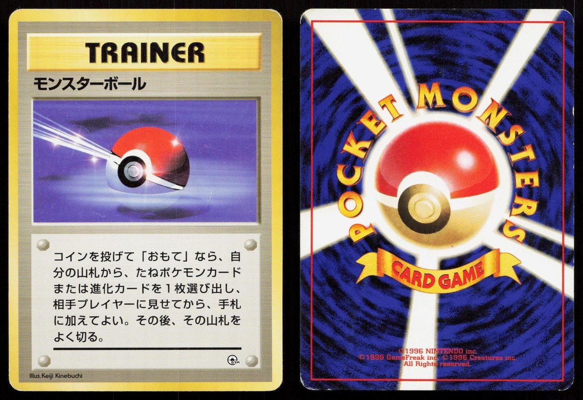 Poke Ball 024 Gym Heroes Deck Japanese MP - Mastercoins