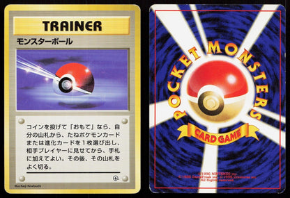 Poke Ball 024 Gym Heroes Deck Japanese MP - Mastercoins