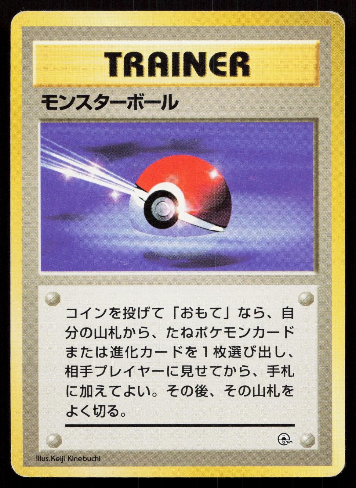 Poke Ball 024 Gym Heroes Deck Japanese MP - Mastercoins