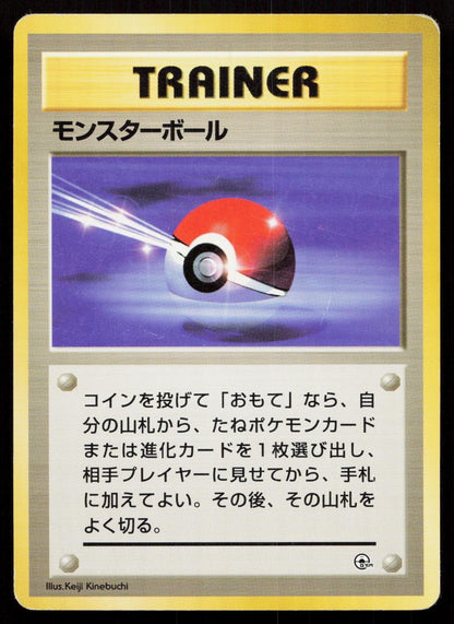 Poke Ball 024 Gym Heroes Deck Japanese MP - Mastercoins