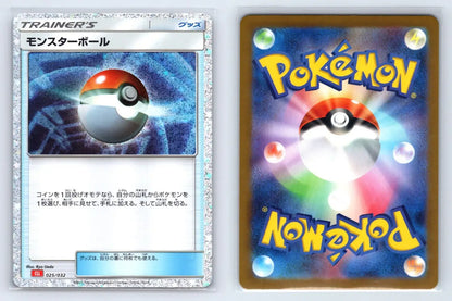 Poke Ball 025/032 Pokemon TCG Classic Charizard Pokemon Japanese Near Mint - Mastercoins