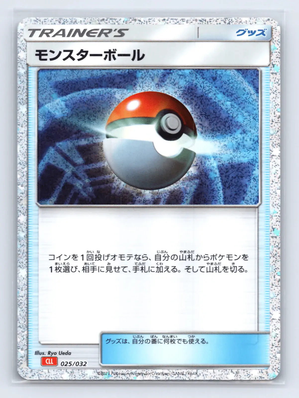 Poke Ball 025/032 Pokemon TCG Classic Charizard Pokemon Japanese Near Mint - Mastercoins