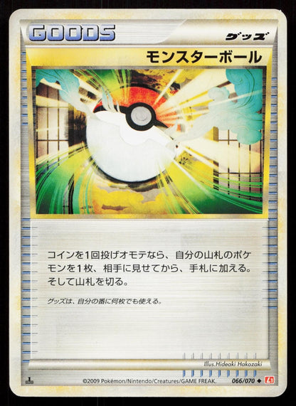 Poke Ball 066/070 HeartGold Collection Japanese - Mastercoins