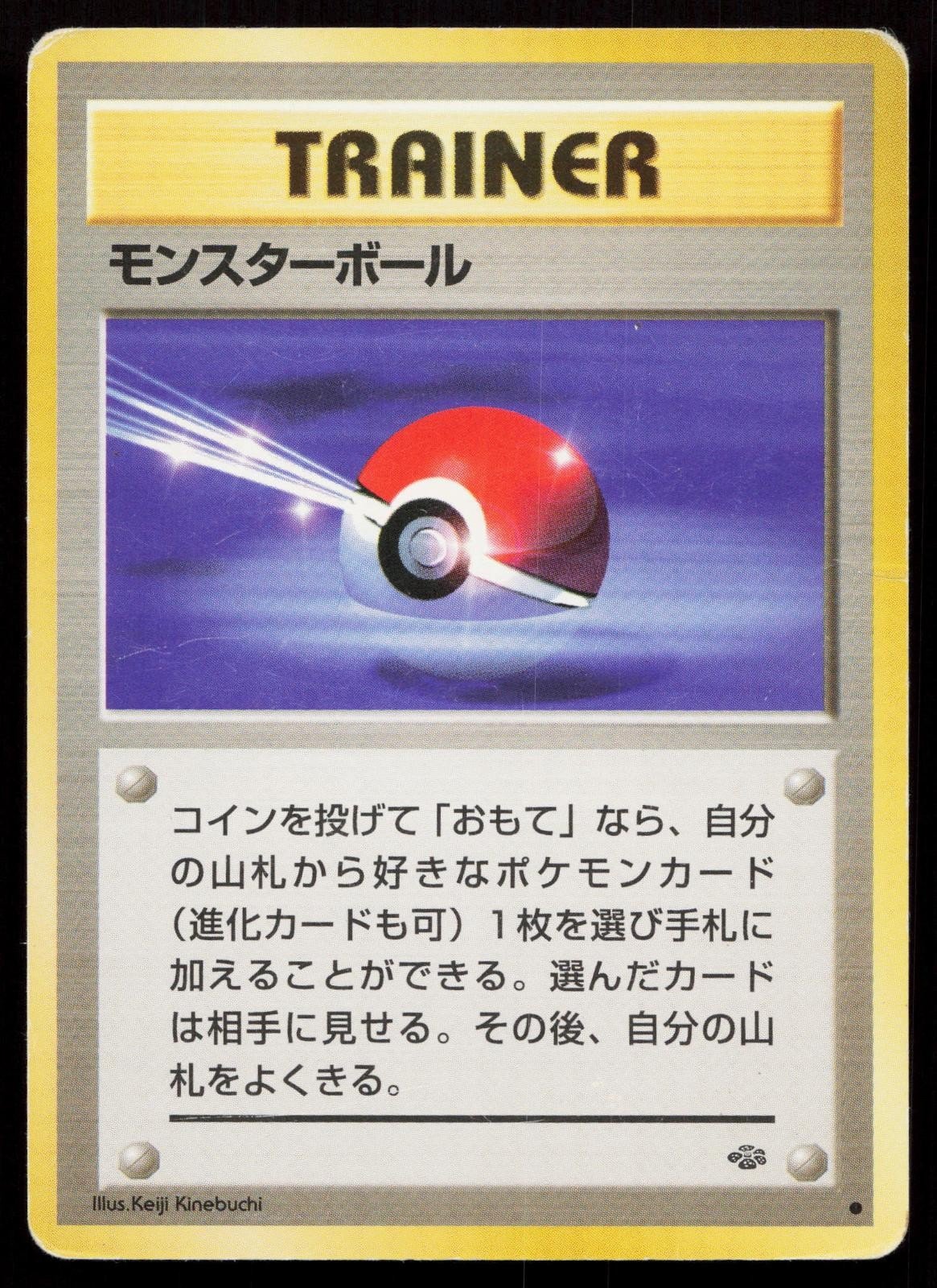 Poke Ball Jungle Japanese HP - Mastercoins