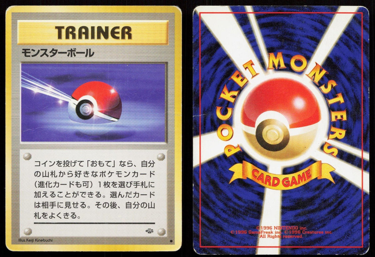 Poke Ball Jungle Japanese HP - Mastercoins