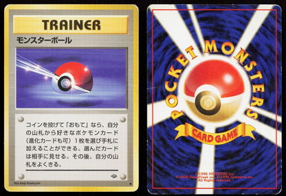 Poke Ball Jungle Japanese HP - Mastercoins