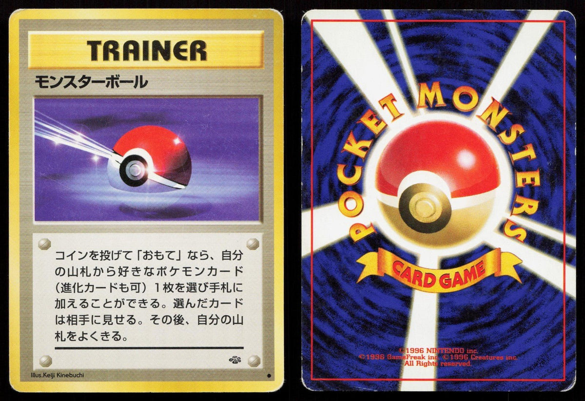 Poke Ball Jungle Japanese HP - Mastercoins