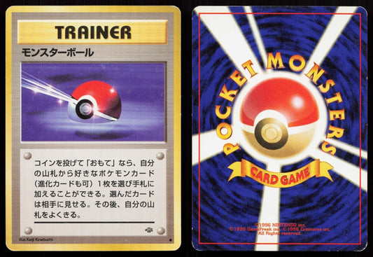Poke Ball Jungle Japanese MP - Mastercoins