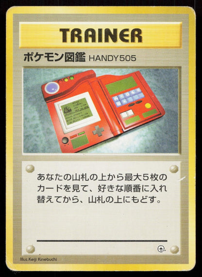 Pokedex Gym Challenge Deck Japanese HP - Mastercoins