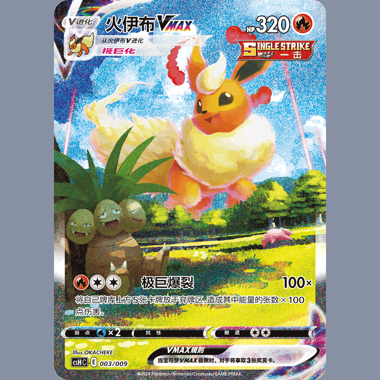 Pokemon Card Eeveelution Gift Box Simplified Chinese - Flareon - Mastercoins