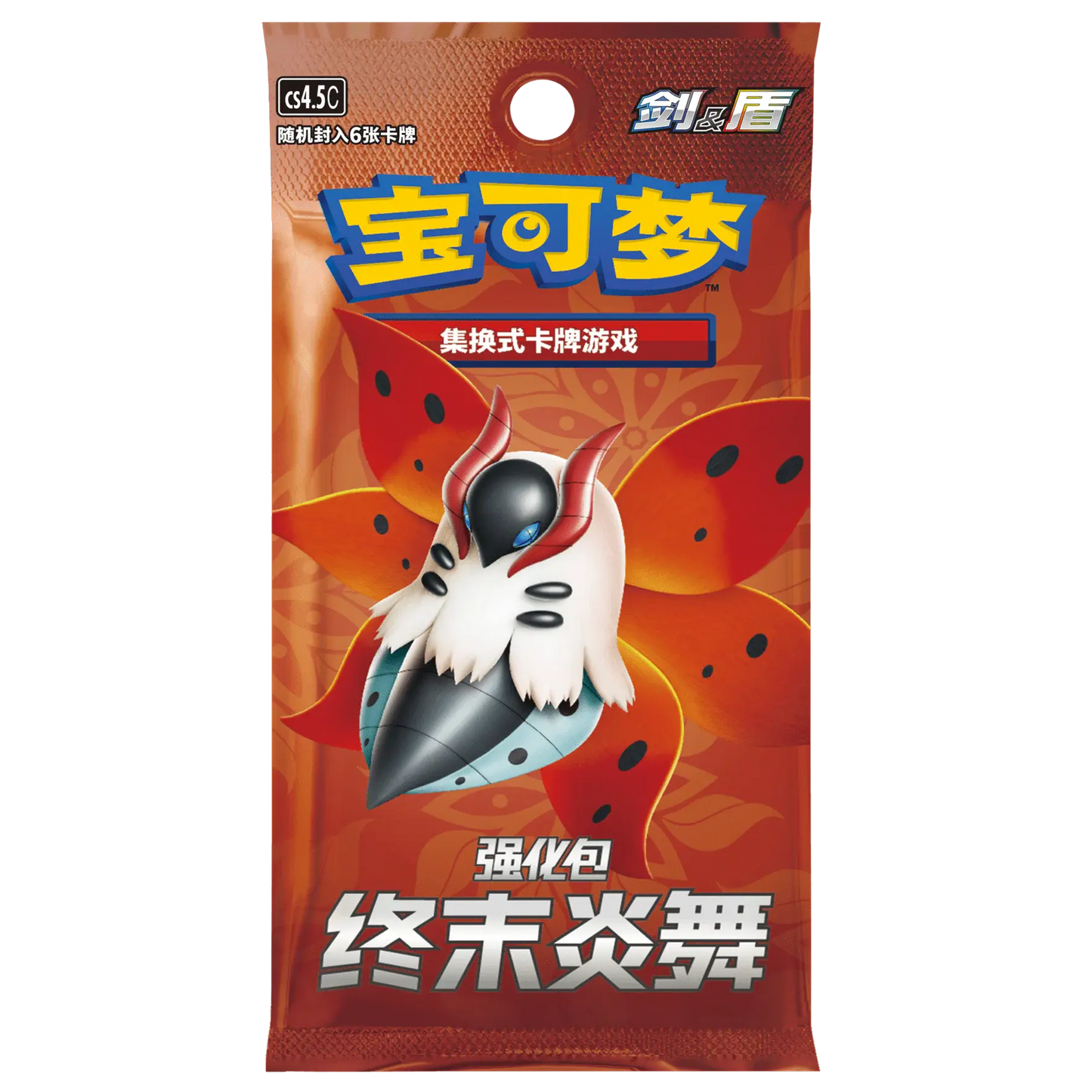 Pokemon Card Eeveelution Gift Box Simplified Chinese - Flareon - Mastercoins
