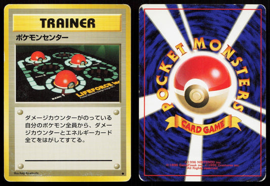 Pokemon Center Base Set Japanese HP - Mastercoins