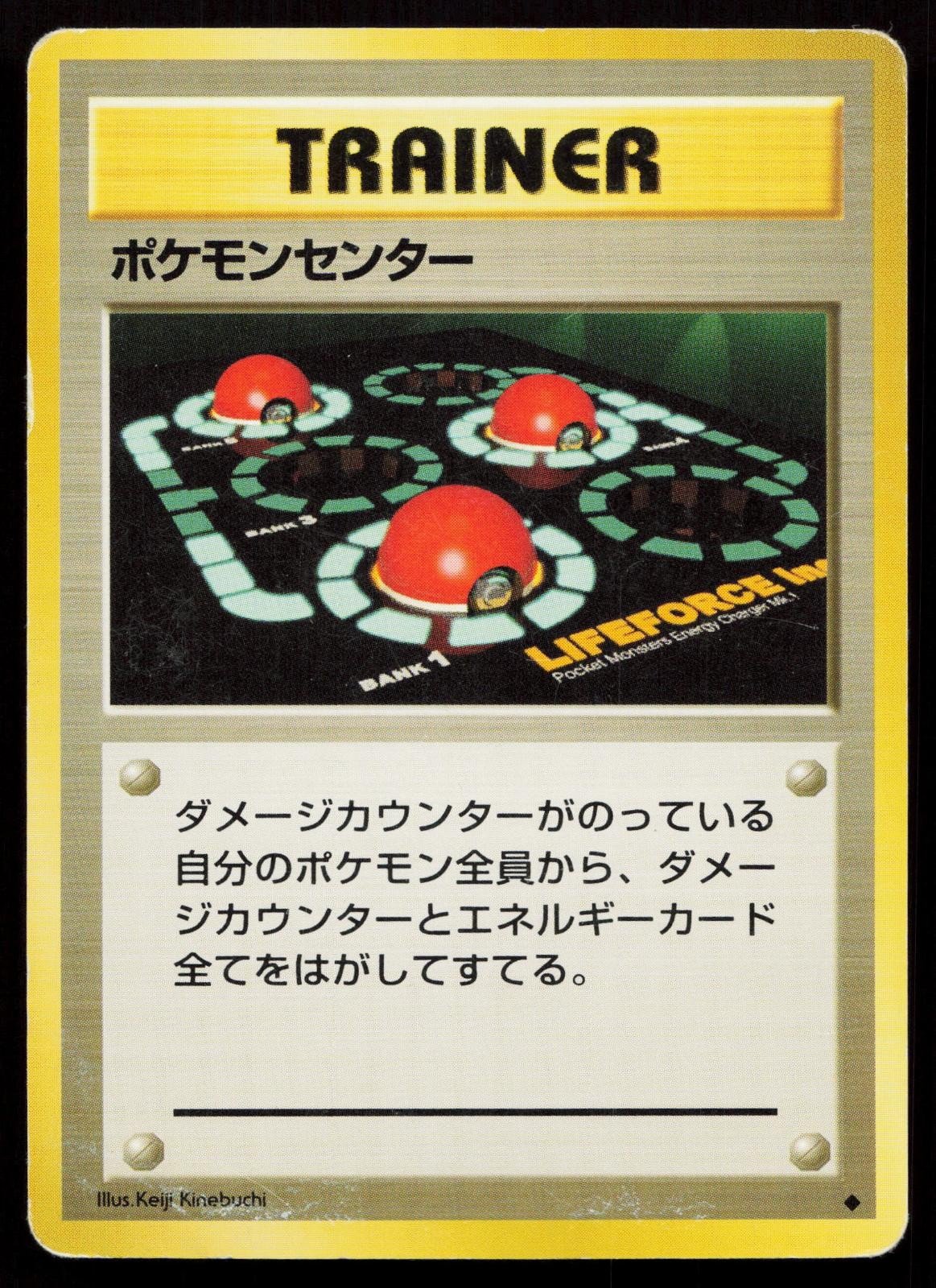 Pokemon Center Base Set Japanese HP - Mastercoins