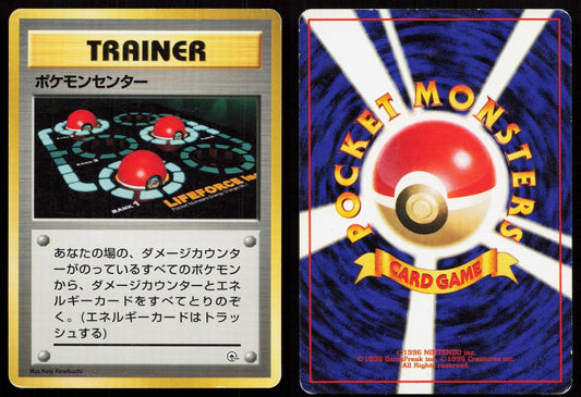 Pokemon Center Gym Heroes Deck Japanese MP - Mastercoins