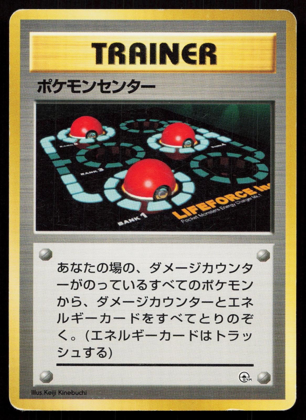 Pokemon Center Gym Heroes Deck Japanese MP - Mastercoins