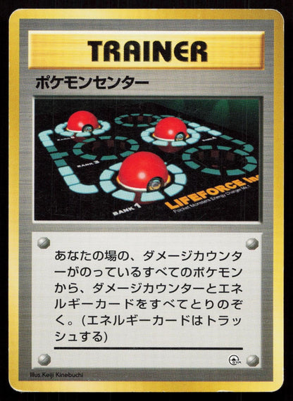 Pokemon Center Gym Heroes Deck Japanese MP - Mastercoins