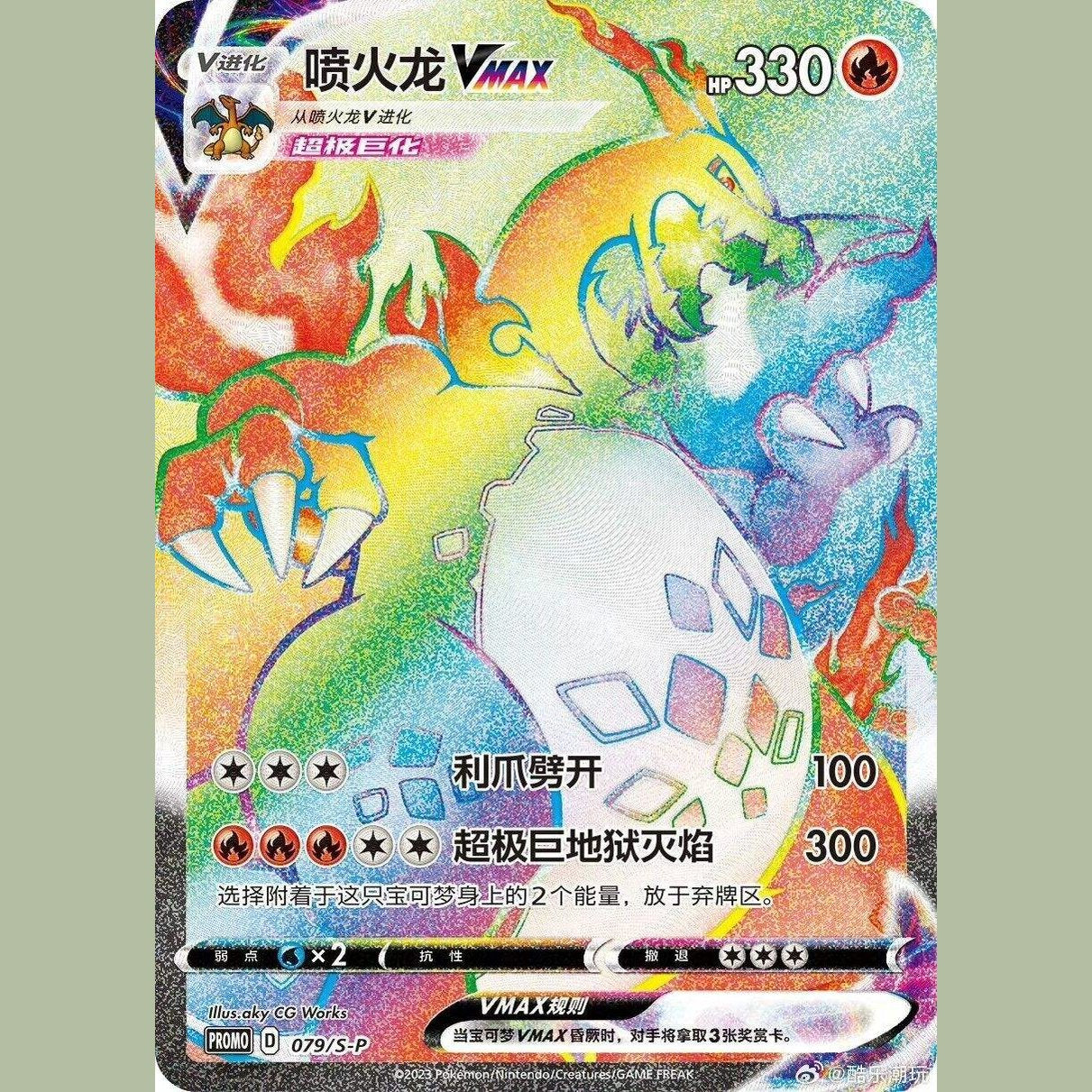 POKEMON Charizard Vmax Battle Collection Orange Box (Simplified Chinese) - Mastercoins