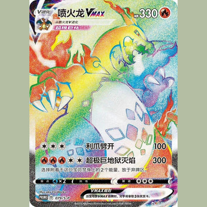 POKEMON Charizard Vmax Battle Collection Orange Box (Simplified Chinese) - Mastercoins