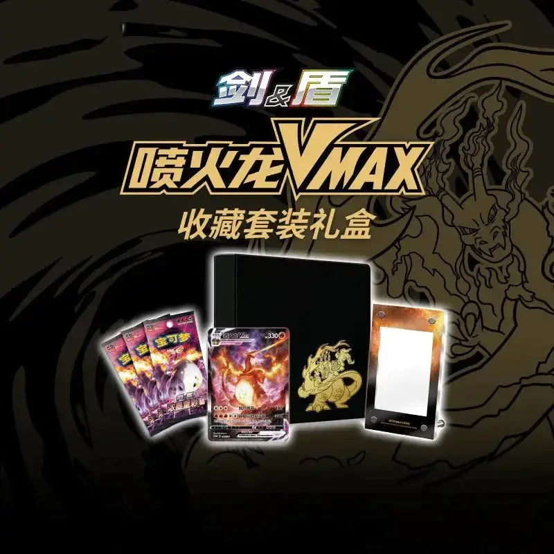 POKEMON Charizard Vmax Binder Collection Black Gold Box (Simplified Chinese) - Mastercoins