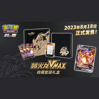 POKEMON Charizard Vmax Binder Collection Black Gold Box (Simplified Chinese) - Mastercoins