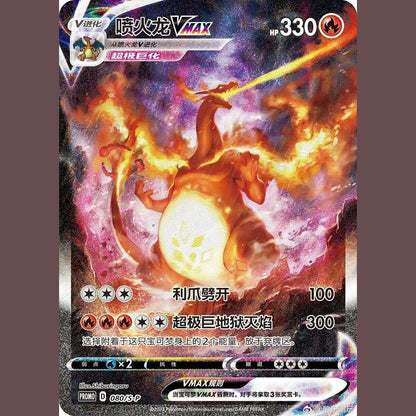 POKEMON Charizard Vmax Binder Collection Black Gold Box (Simplified Chinese) - Mastercoins