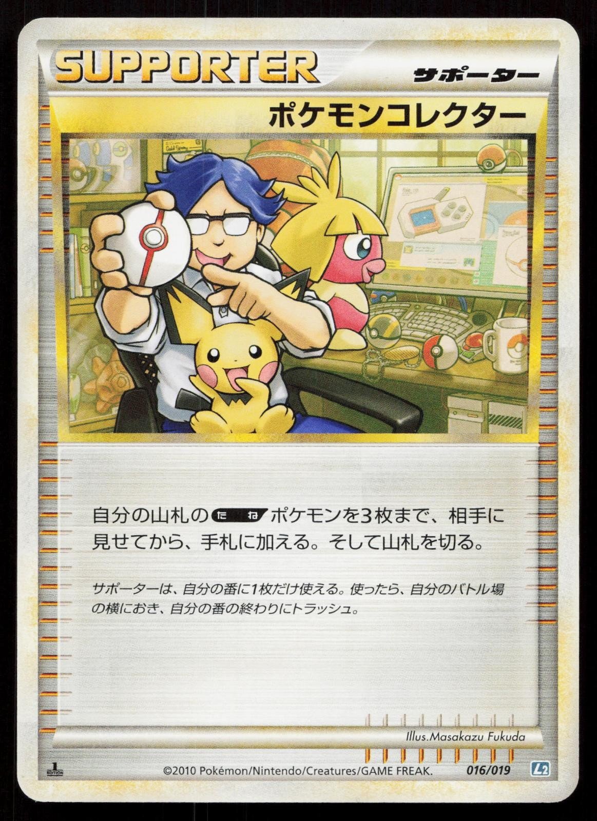 Pokemon Collector 016/019 Tyranitar Half Deck Japanese - Mastercoins