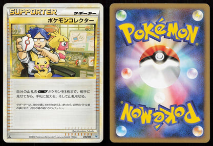 Pokemon Collector 016/019 Tyranitar Half Deck Japanese - Mastercoins