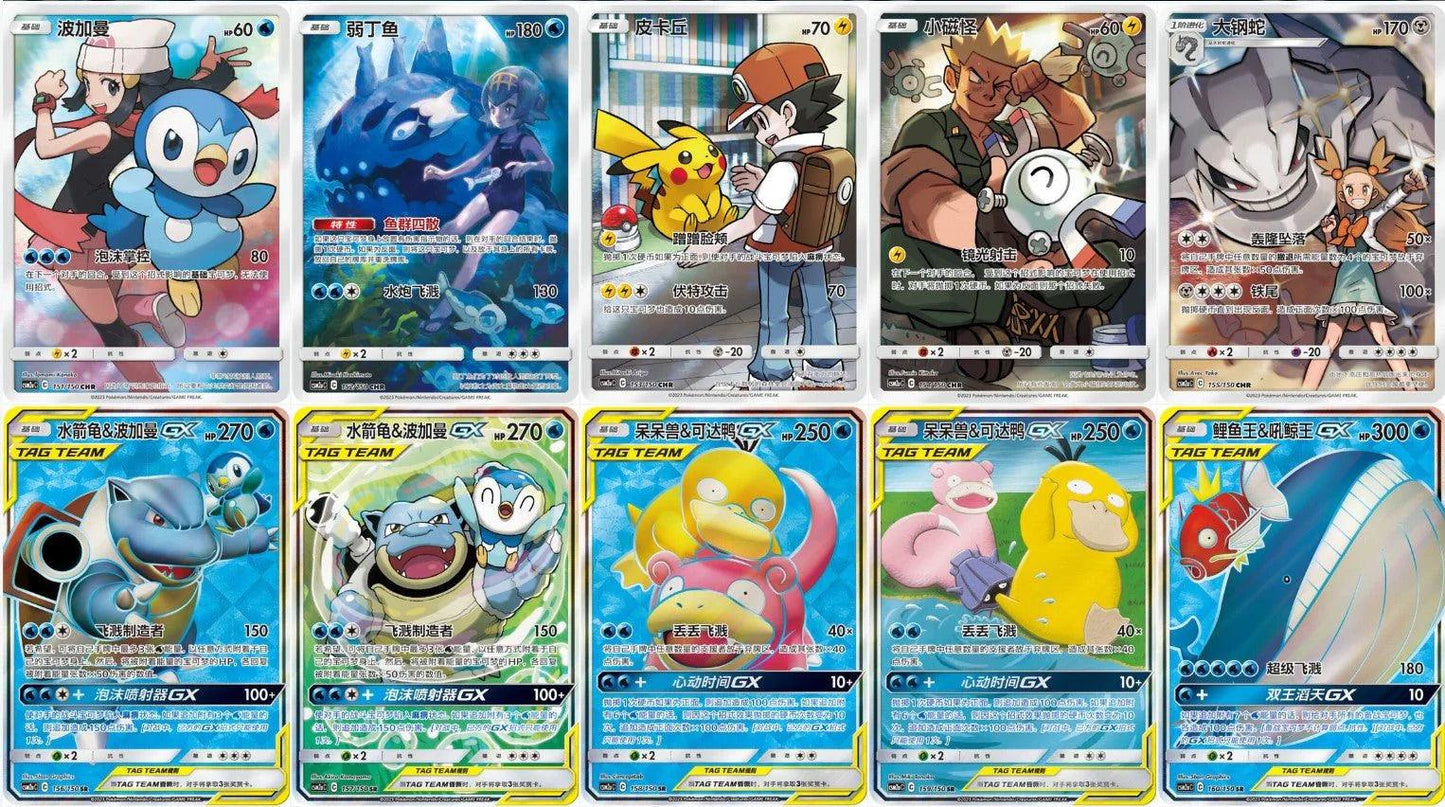 Pokemon Tag Team GX Psyduck & Slowpoke 'MU' Booster Box (CSM2a C) Mastercoins