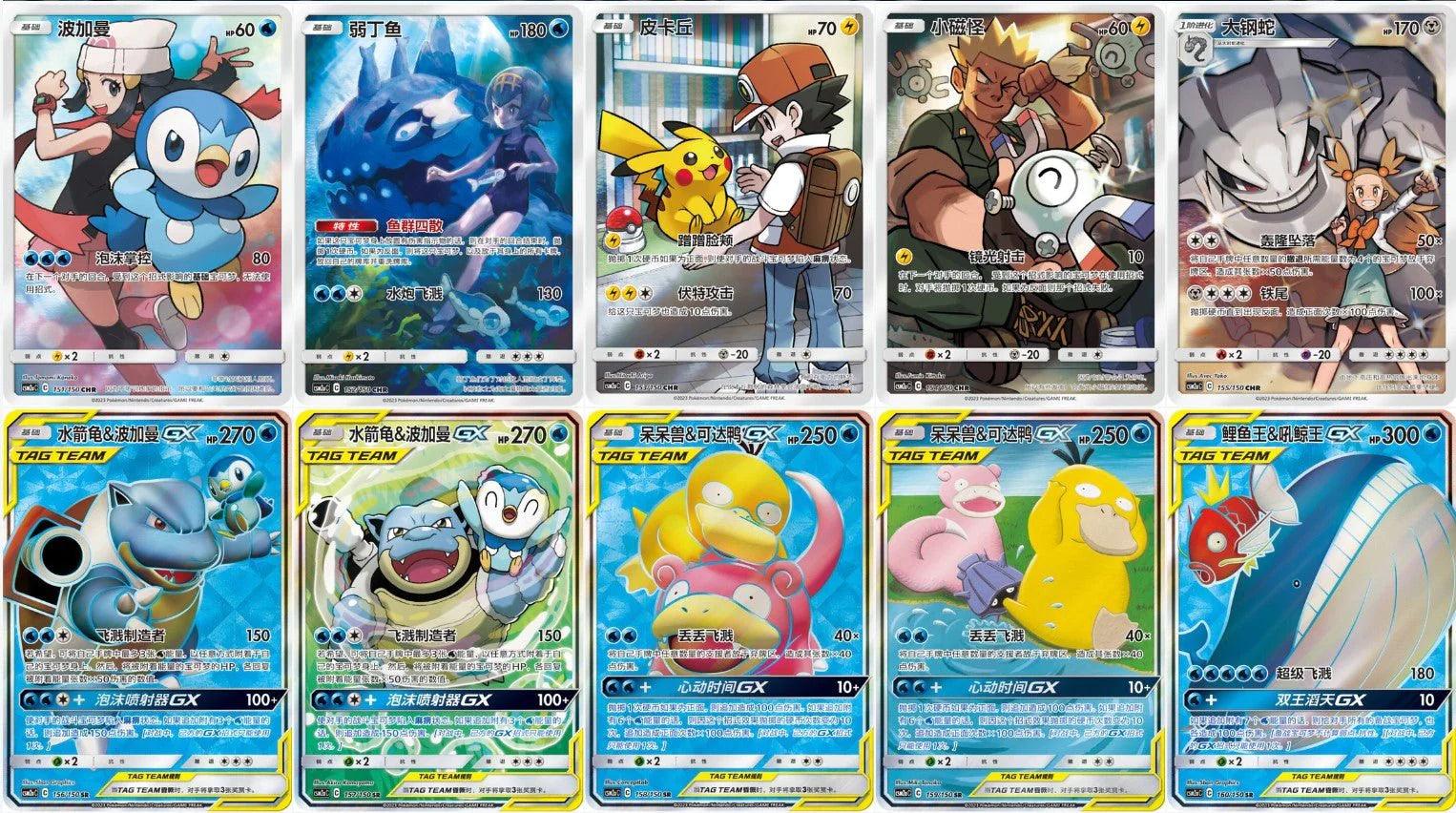 Pokemon Tag Team GX Psyduck & Slowpoke 'MU' Booster Box (CSM2a C) Mastercoins
