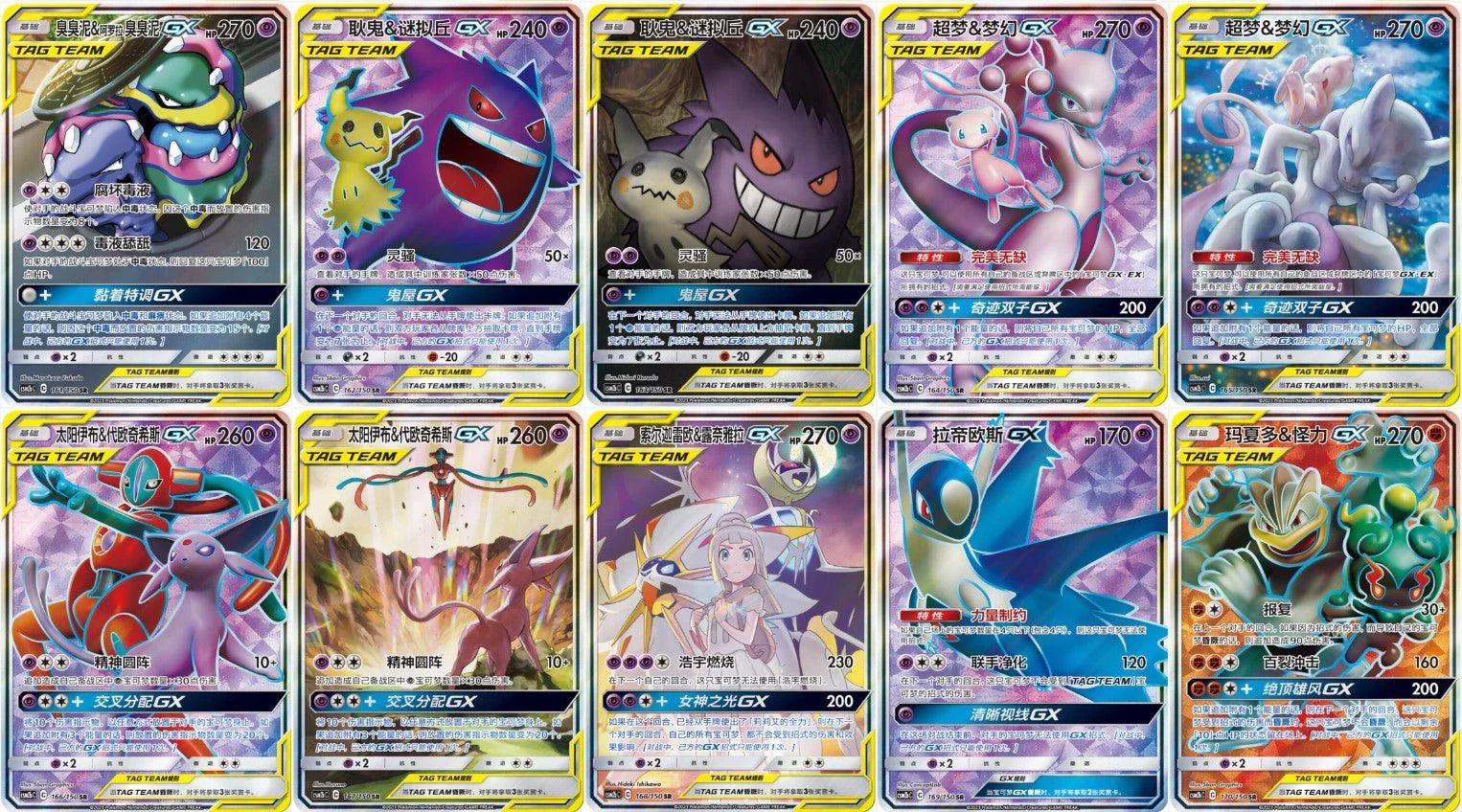 Pokemon Tag Team GX Gengar & Mimikyu 'KUI' Booster Box (CSM2b C) Mastercoins