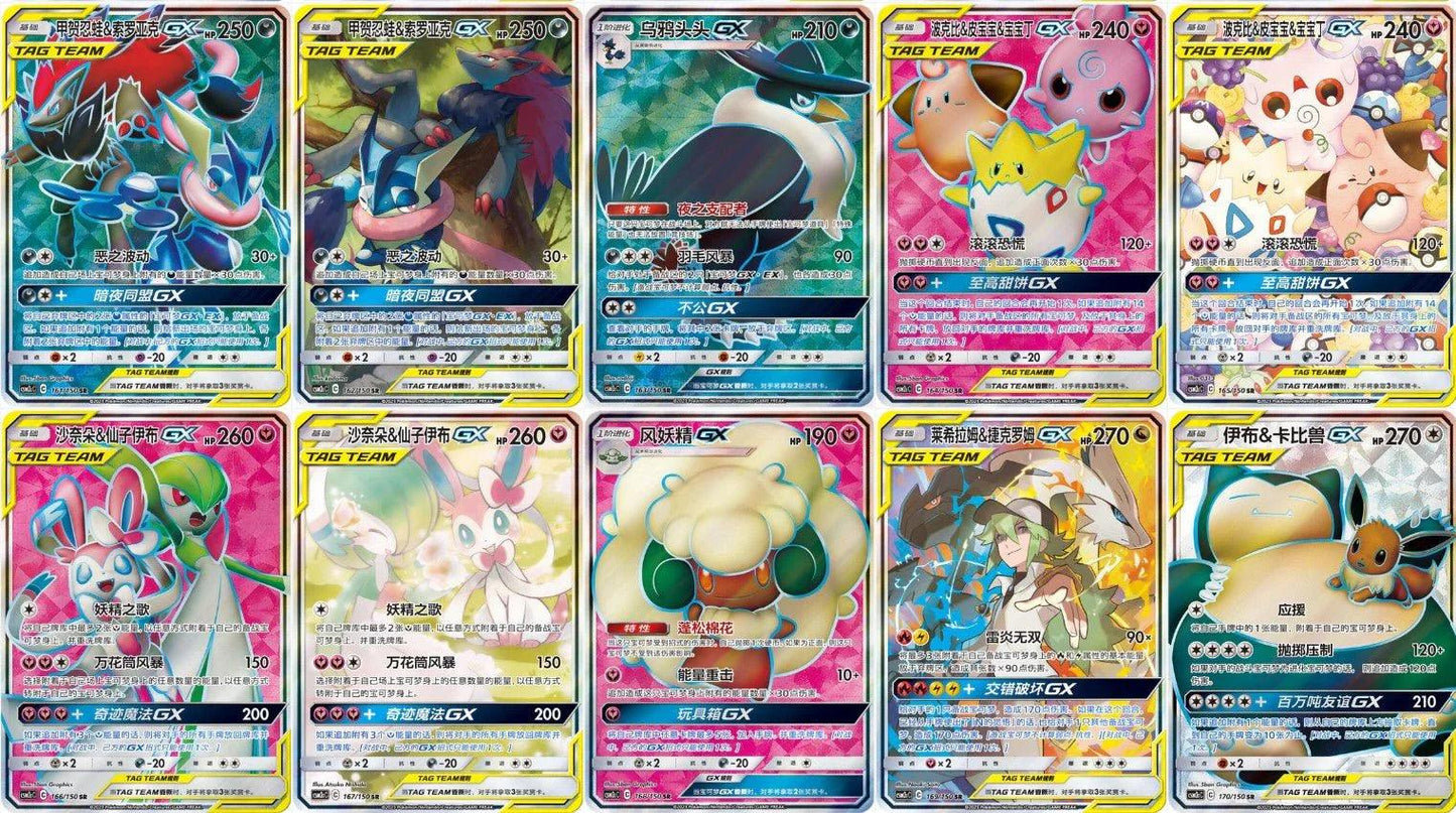 Pokemon Tag Team GX Snorlax & Eevee 'Huan' Booster Box (CSM2c C) Mastercoins