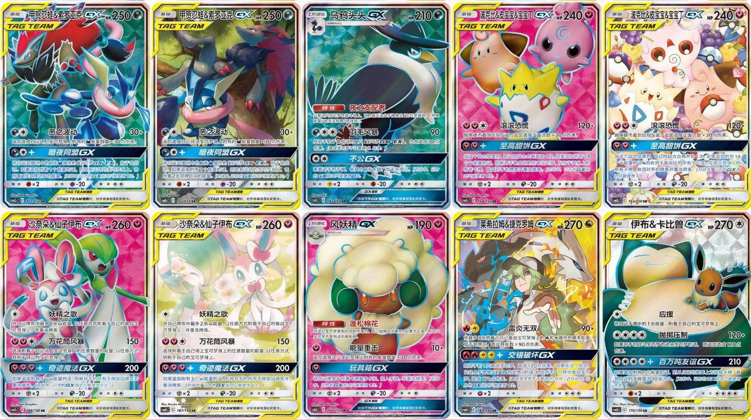 Pokemon Tag Team GX Snorlax & Eevee 'Huan' Booster Box (CSM2c C) Mastercoins