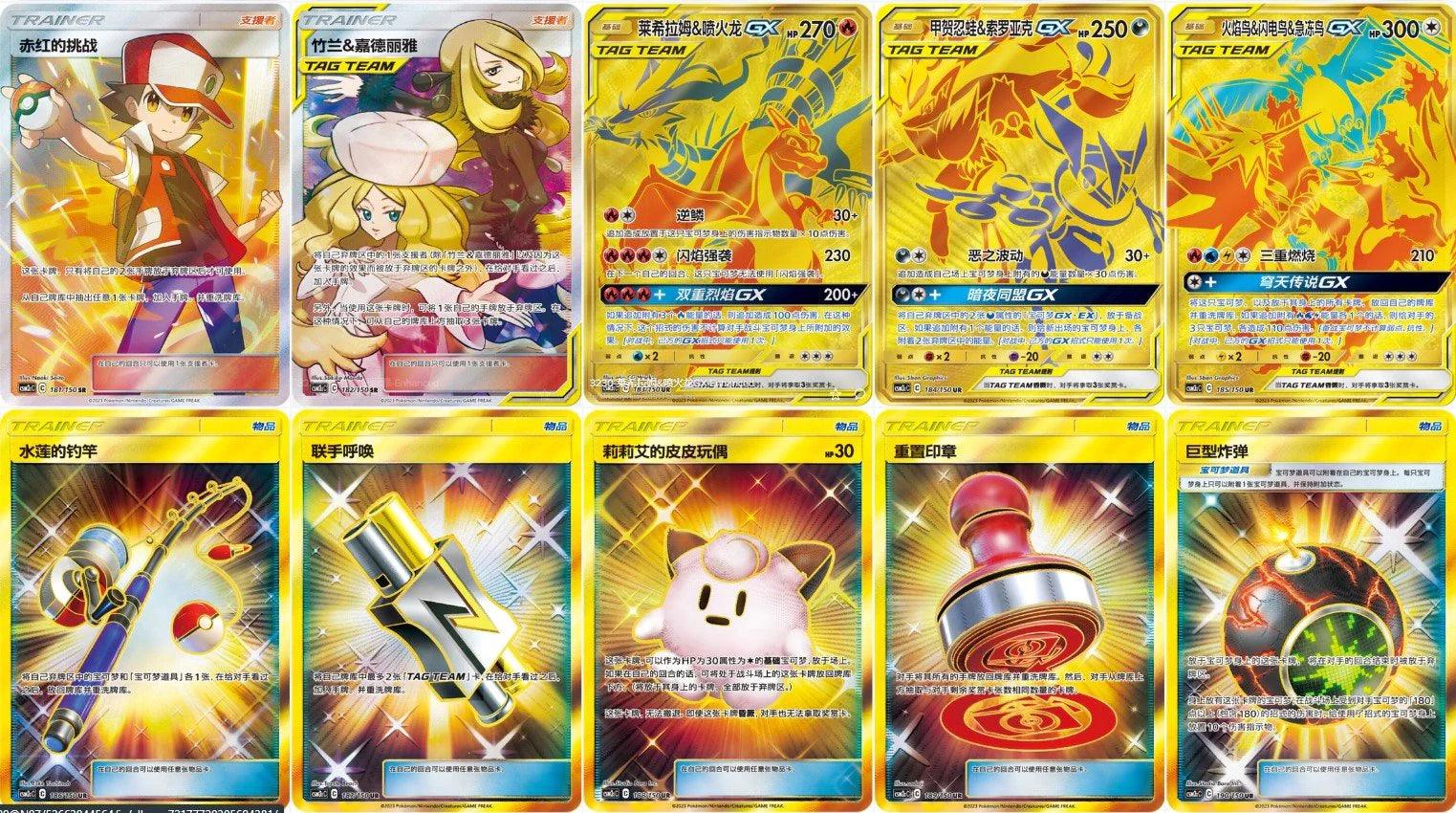 Pokemon Tag Team GX Snorlax & Eevee 'Huan' Booster Box (CSM2c C) Mastercoins