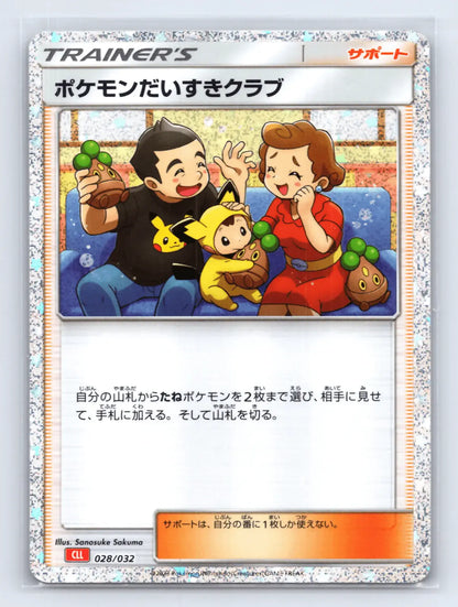 Pokemon Fan Club 028/032 Pokemon TCG Classic Charizard Pokemon Japanese NM - Mastercoins