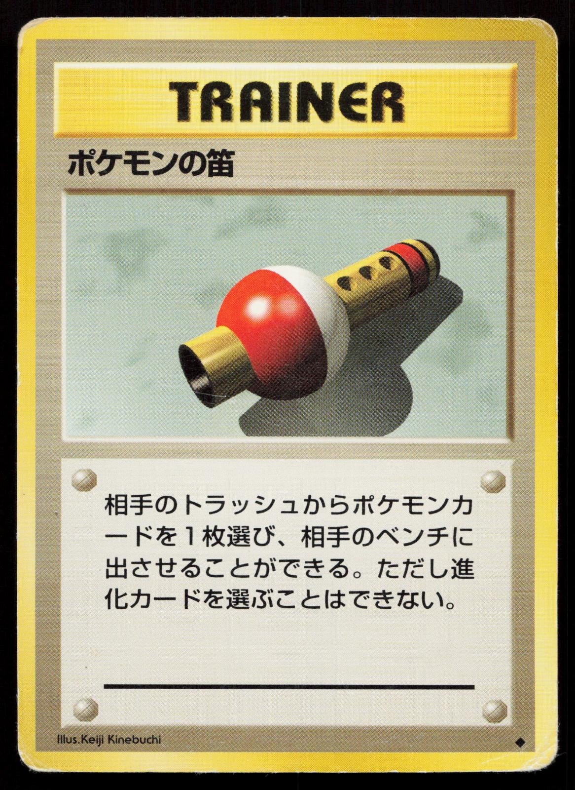 Pokemon Flute Base Set Japanese HP - Mastercoins