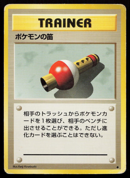 Pokemon Flute Base Set Japanese HP - Mastercoins