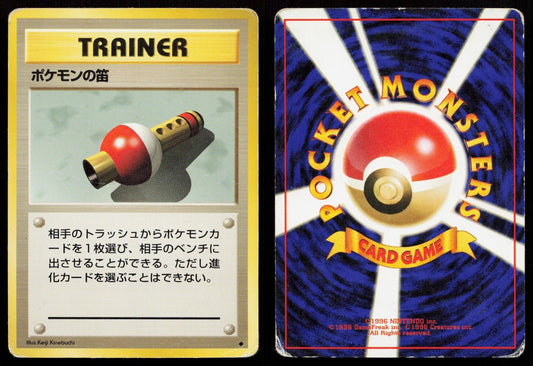 Pokemon Flute Base Set Japanese HP - Mastercoins