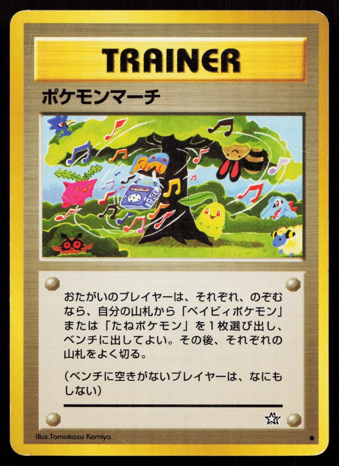 Pokemon March Neo Genesis Japanese MP - Mastercoins