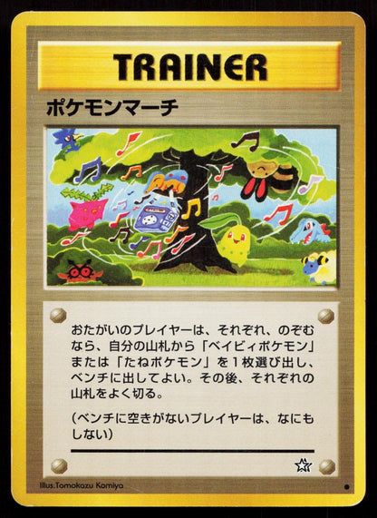 Pokemon March Neo Genesis Japanese MP - Mastercoins
