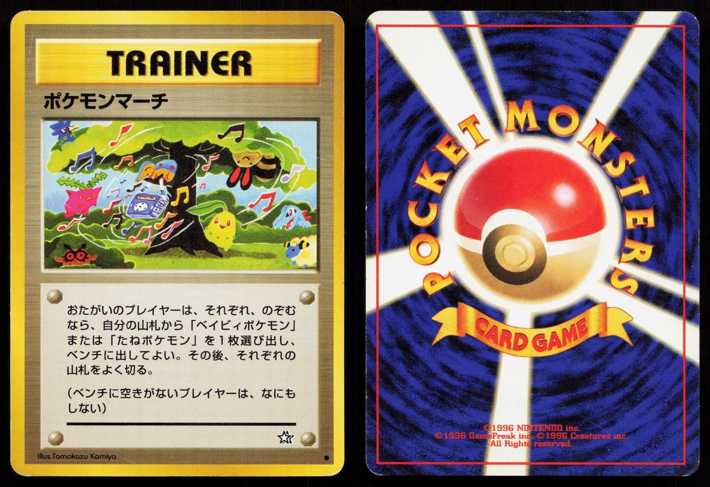 Pokemon March Neo Genesis Japanese MP – Mastercoins